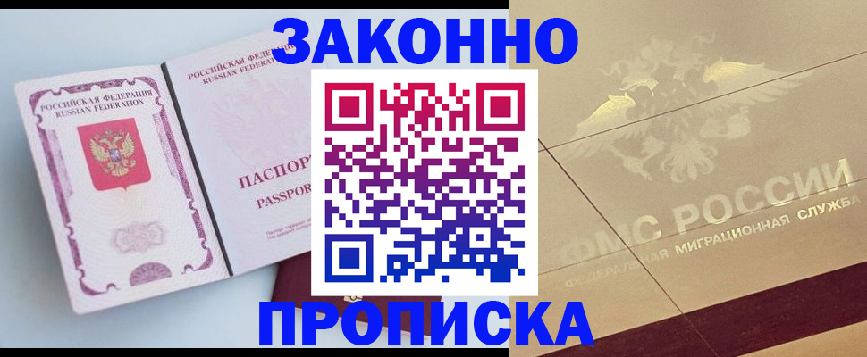 регистрация в Куртамыше